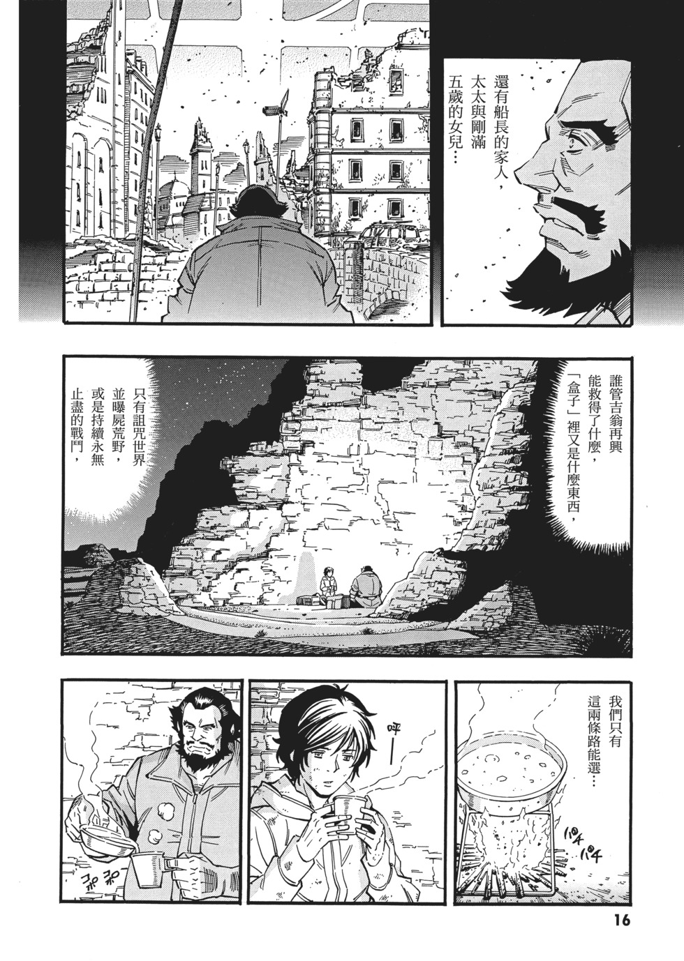 第16页