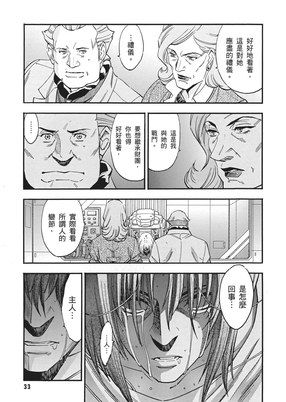 第33页