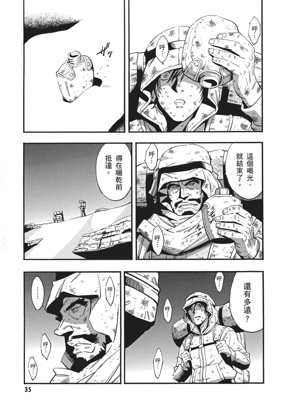 第35页