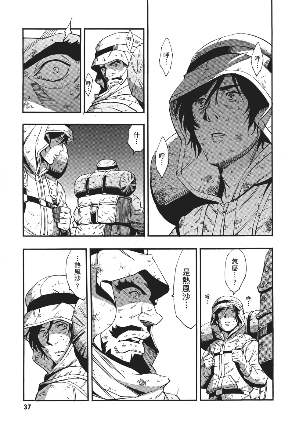 第37页