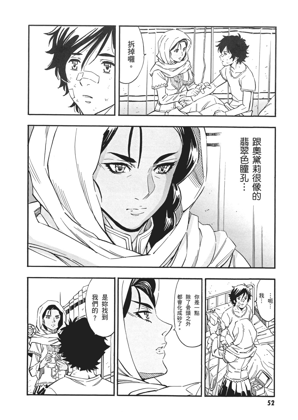第52页