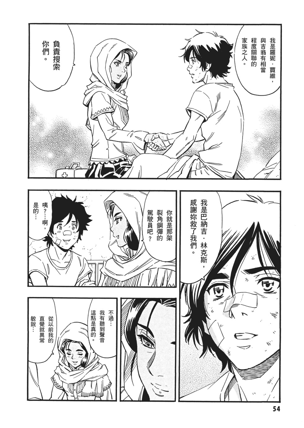 第54页