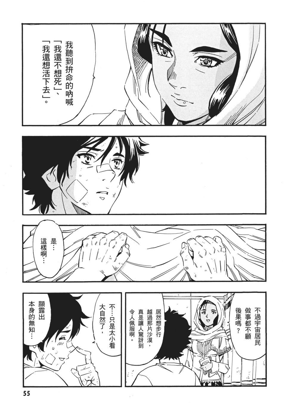 第55页