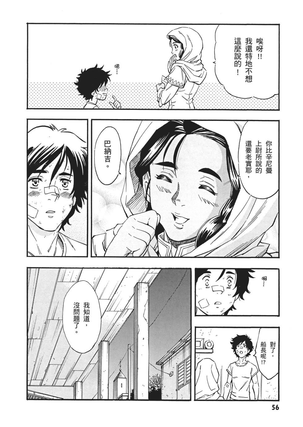 第56页