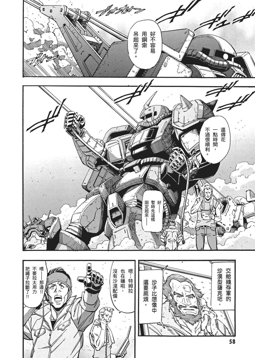 第58页
