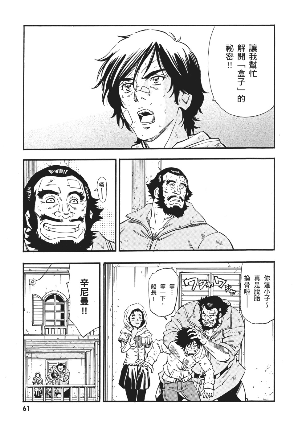 第61页