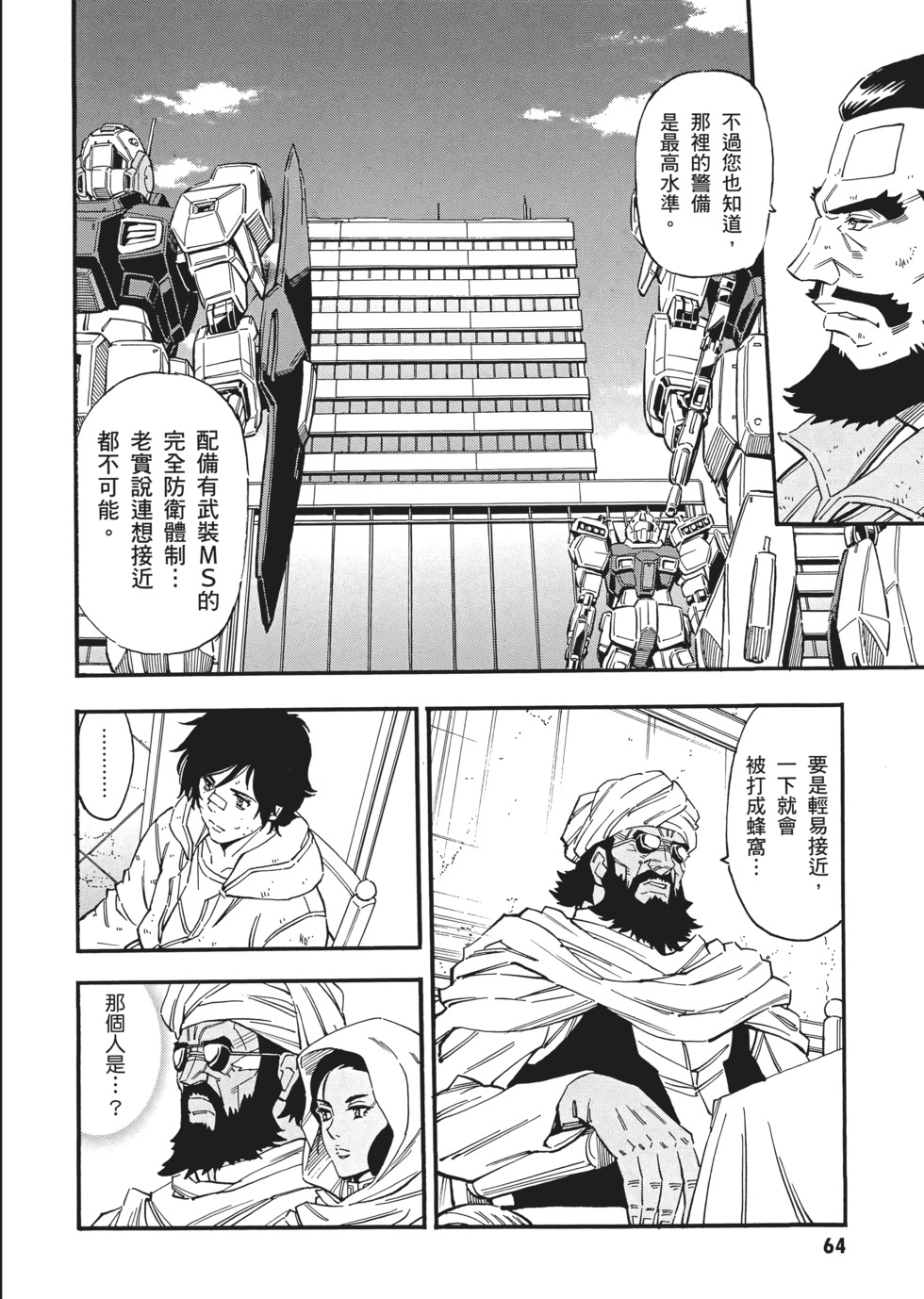 第64页