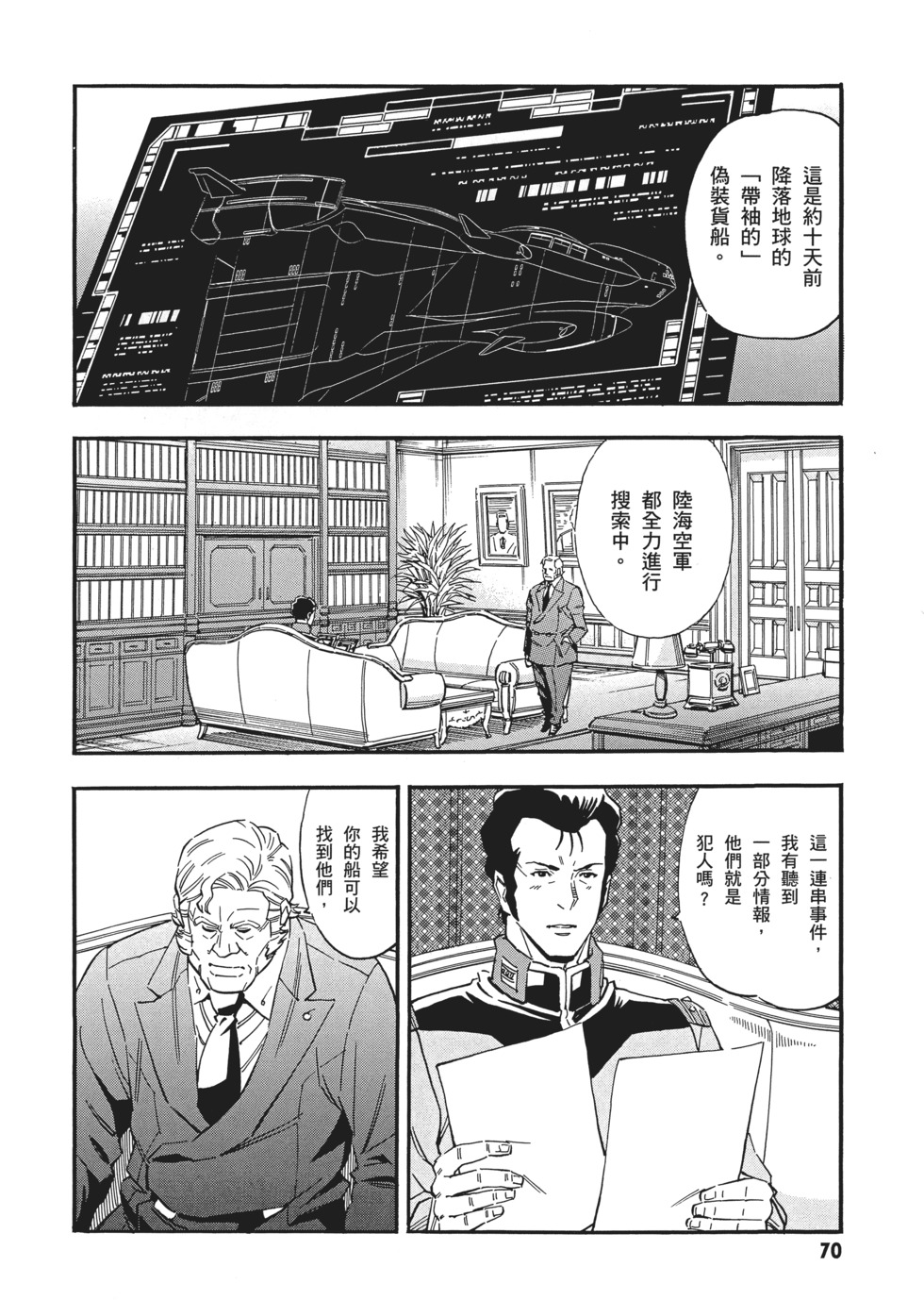 第70页