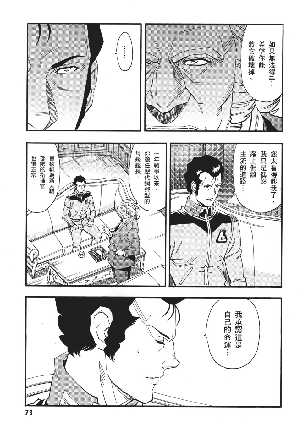 第73页