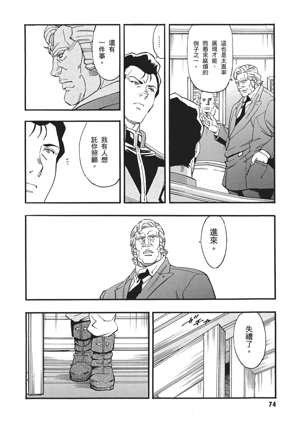 第74页
