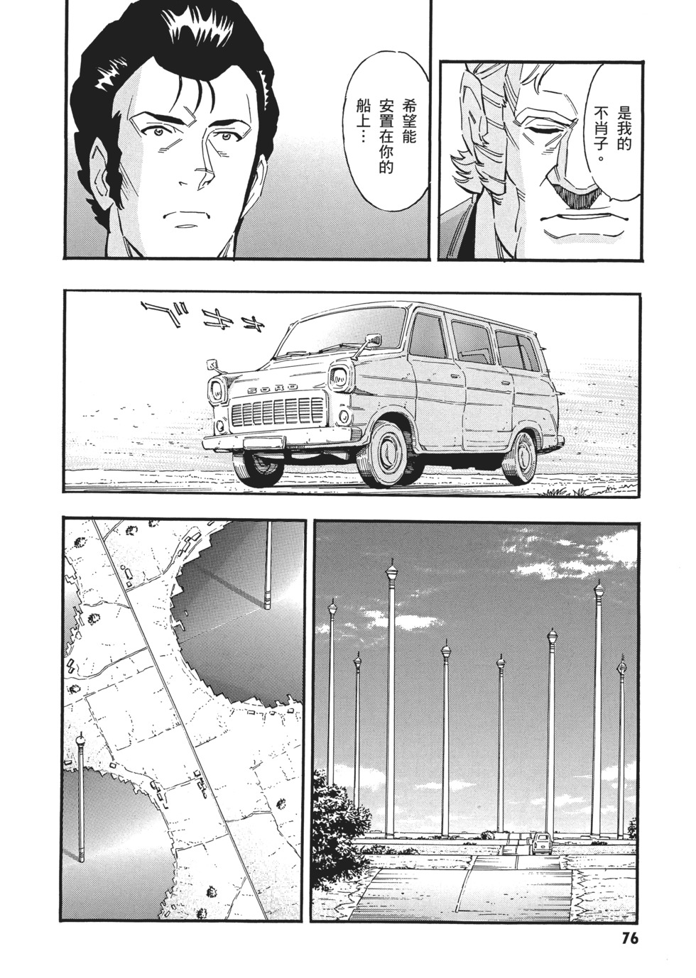 第76页