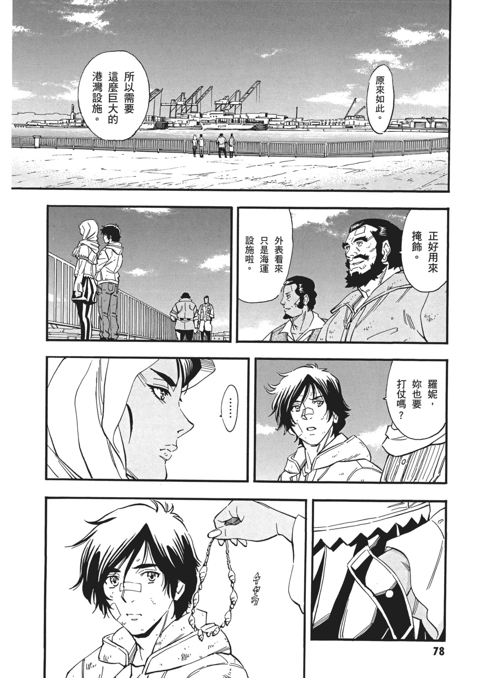 第78页