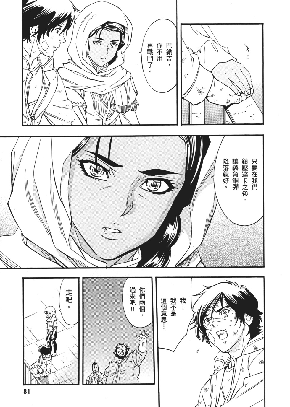 第81页