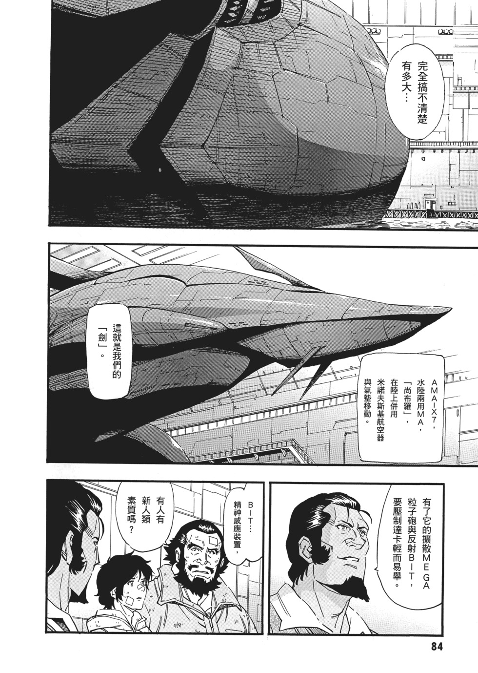 第84页