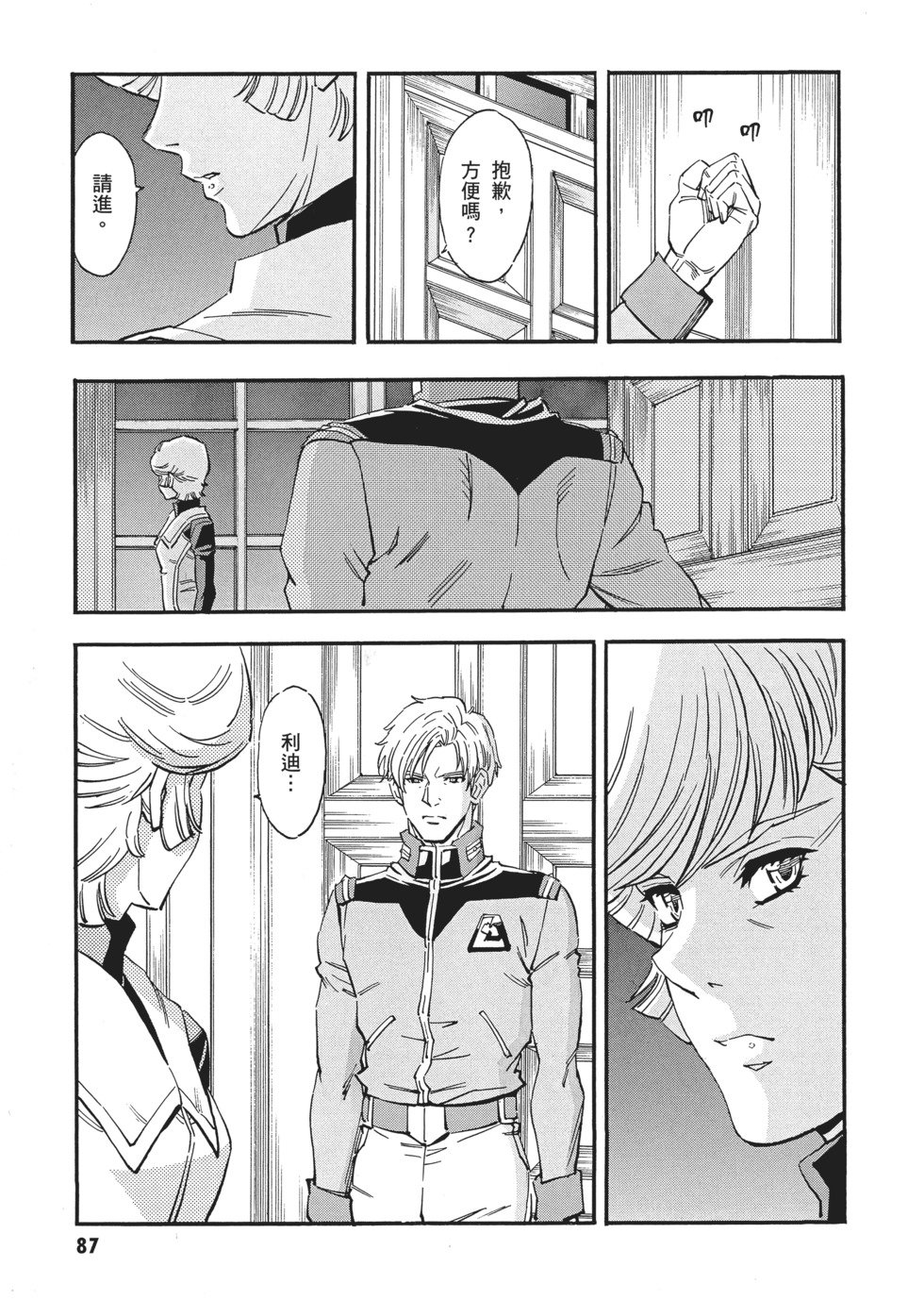 第87页