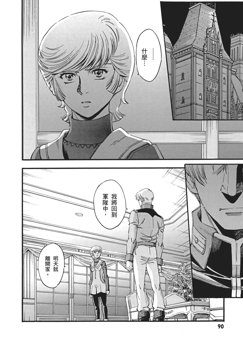 第90页