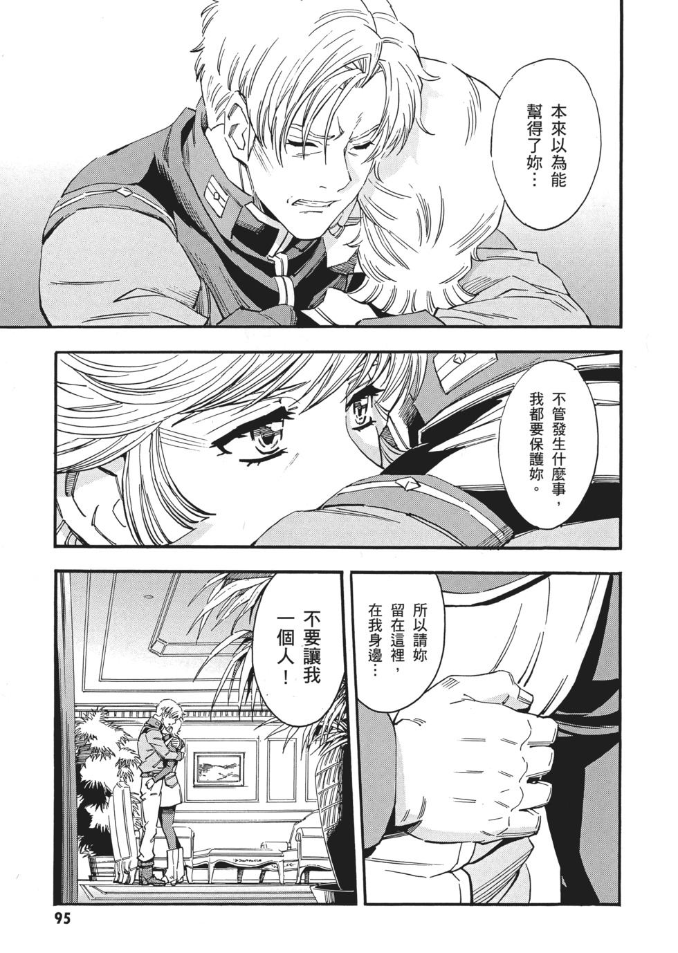 第95页