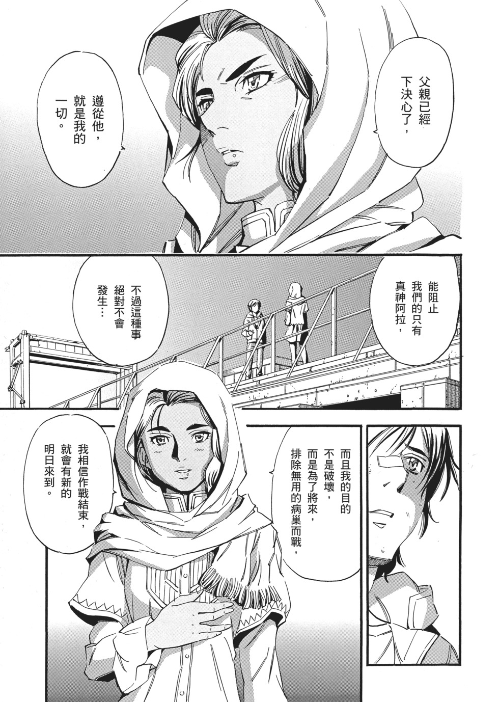 第99页