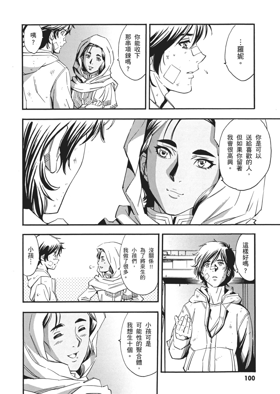第100页