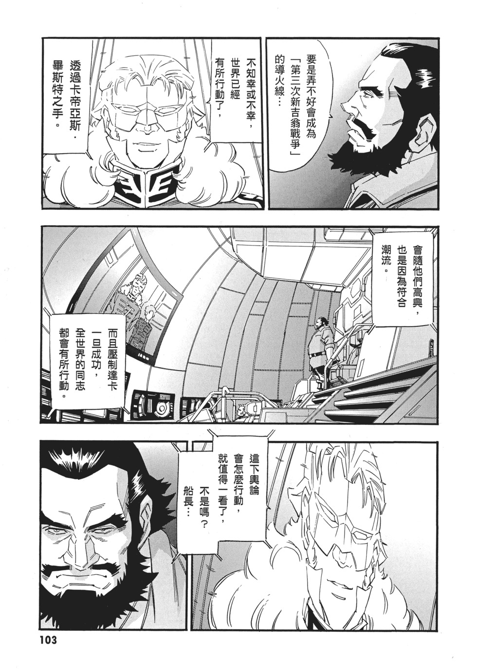 第103页