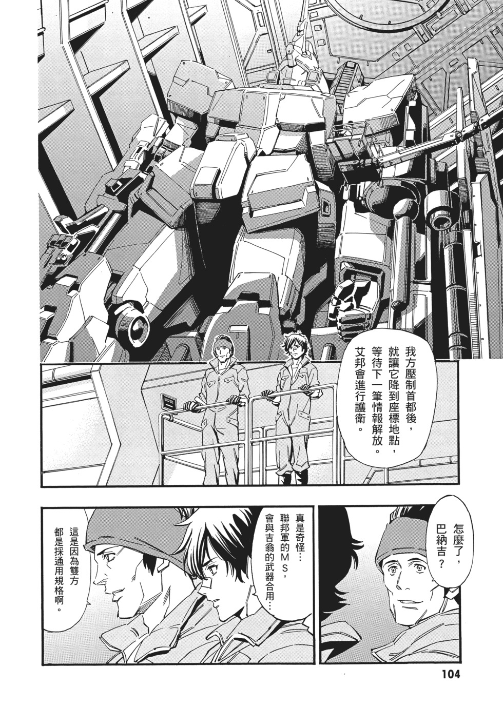 第104页
