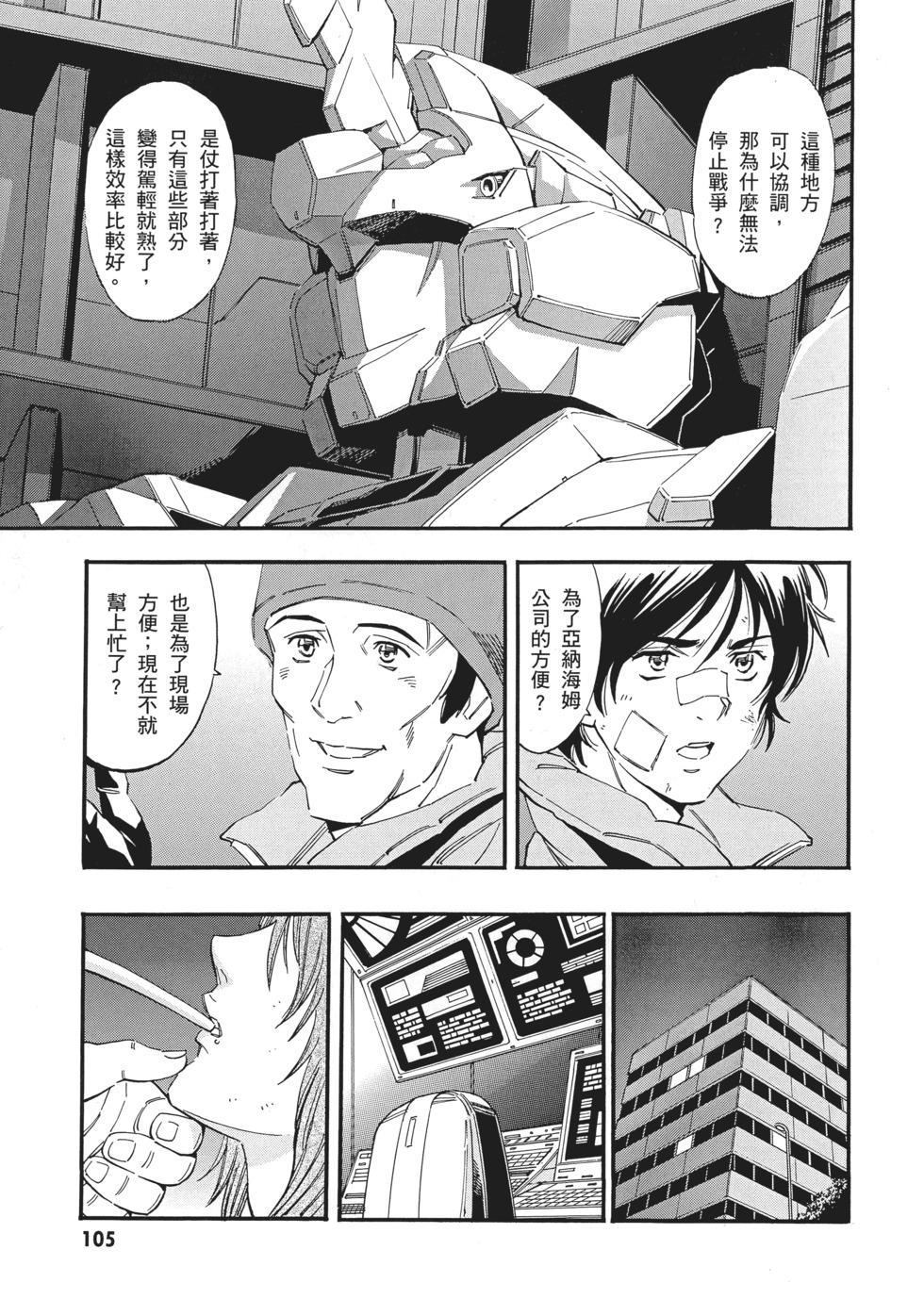 第105页