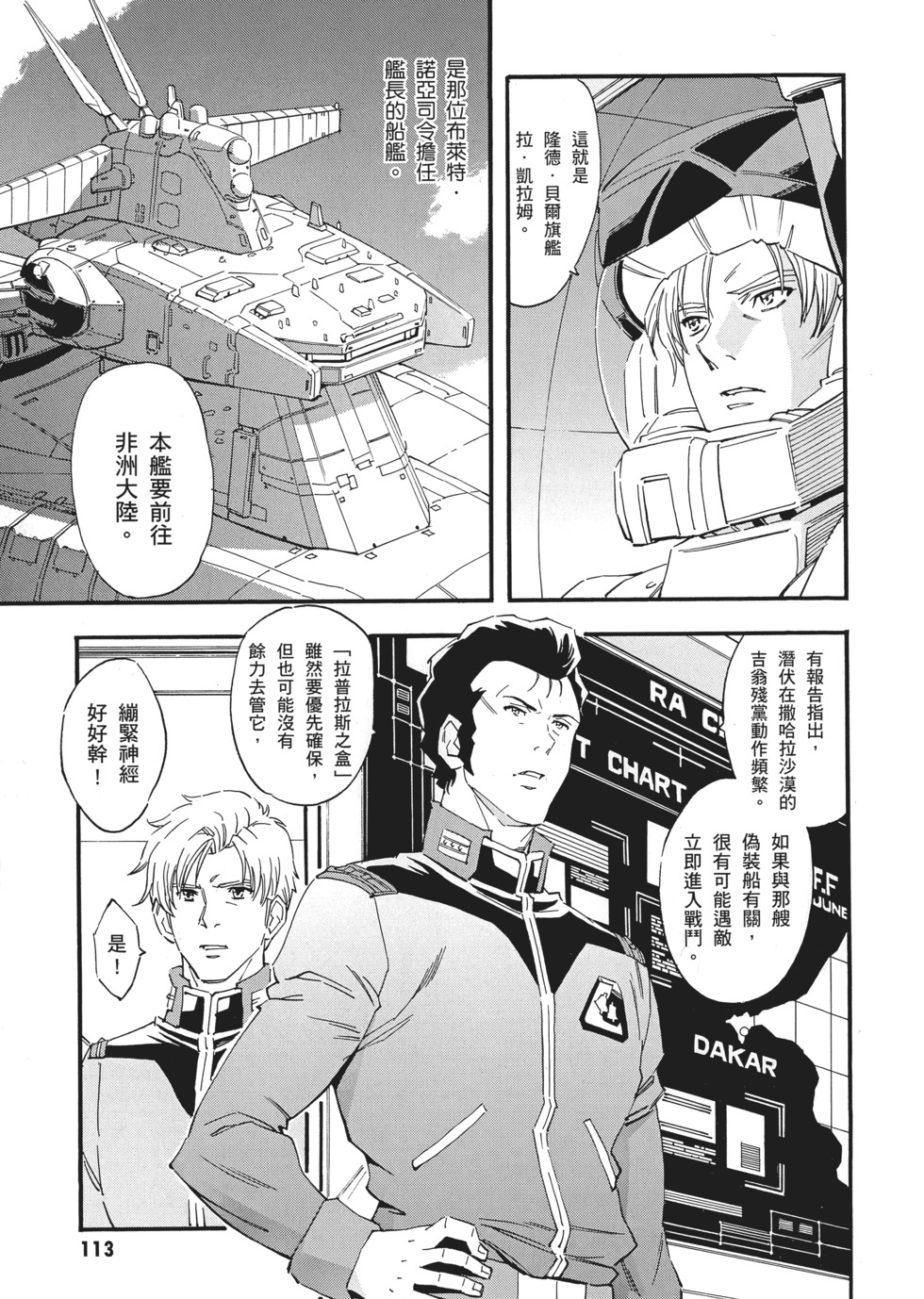 第113页