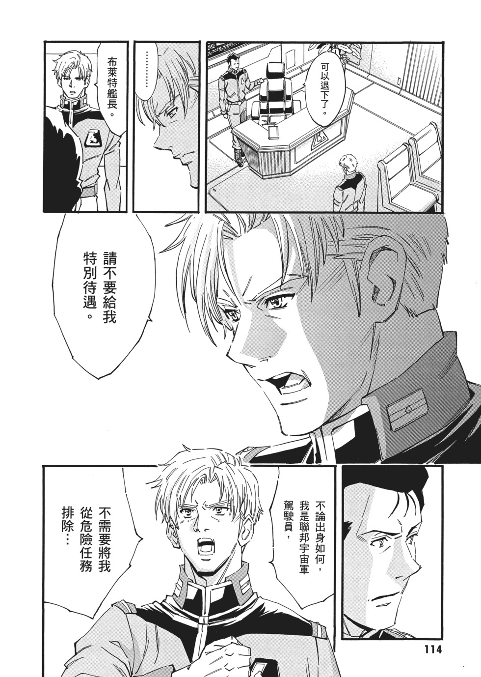 第114页
