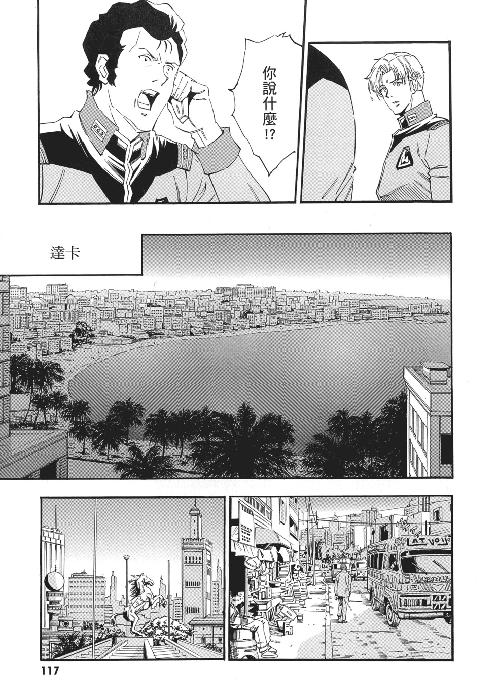 第117页