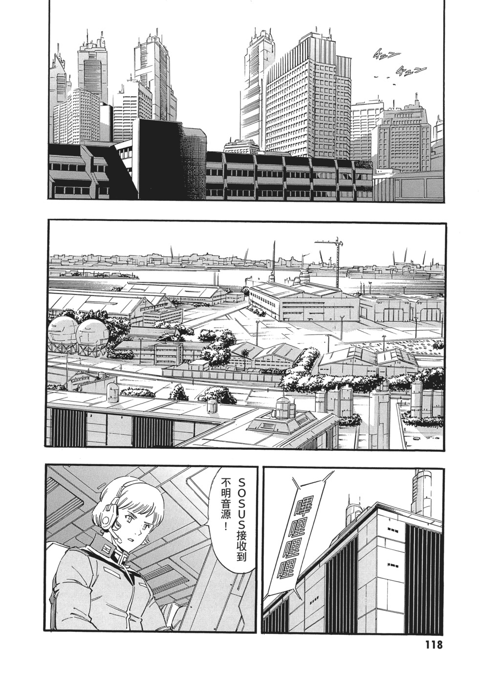 第118页