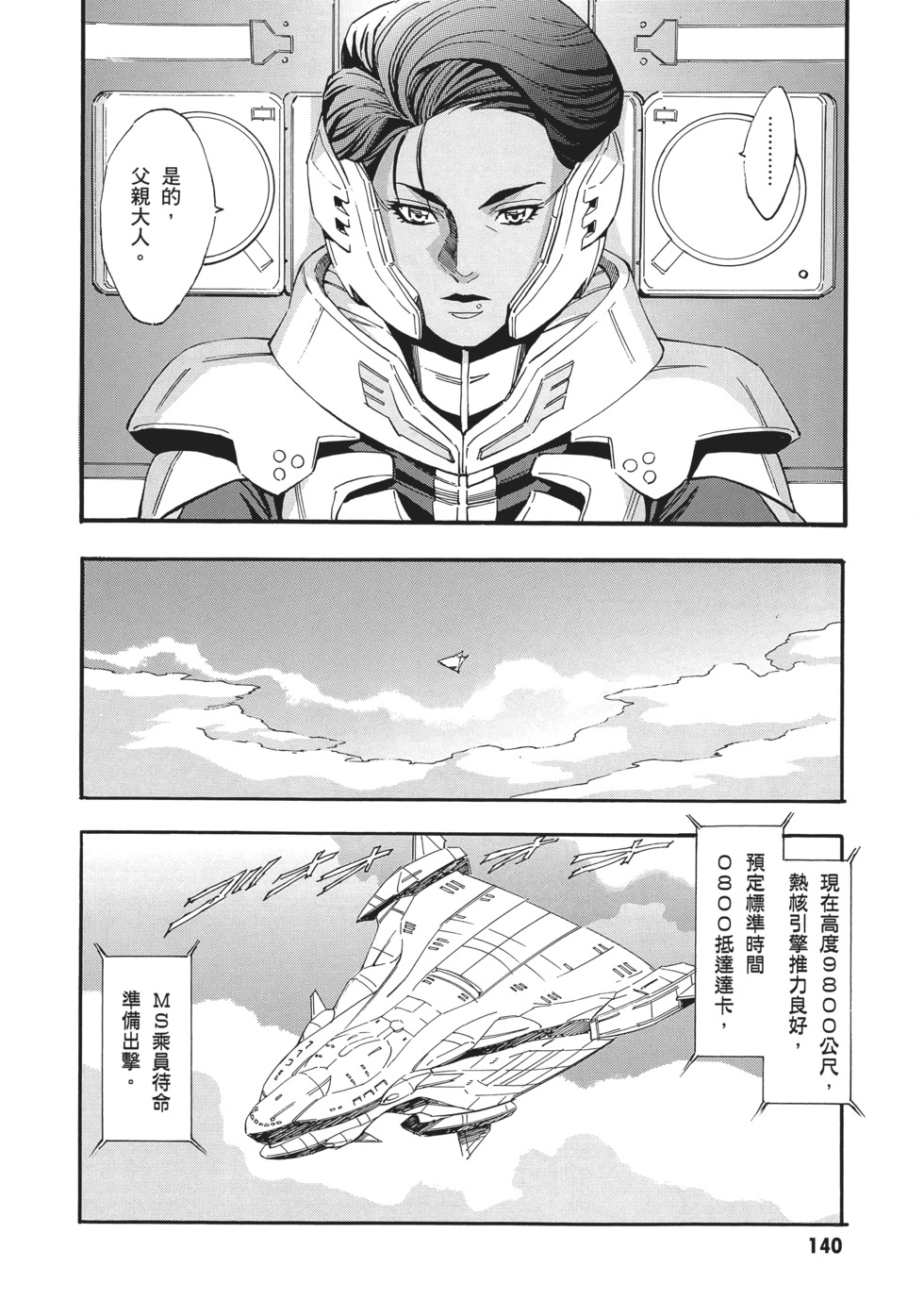 第140页