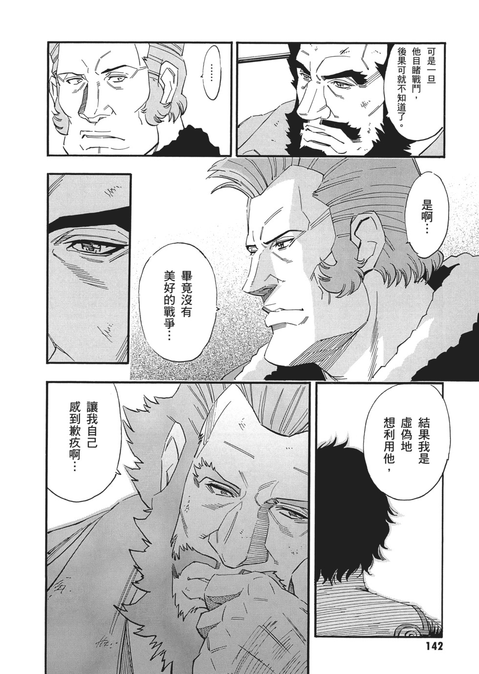第142页