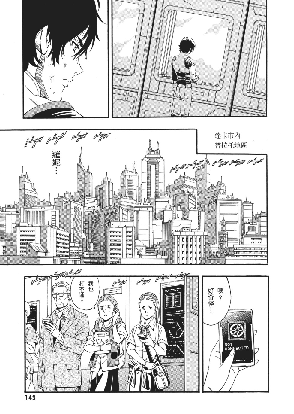第143页