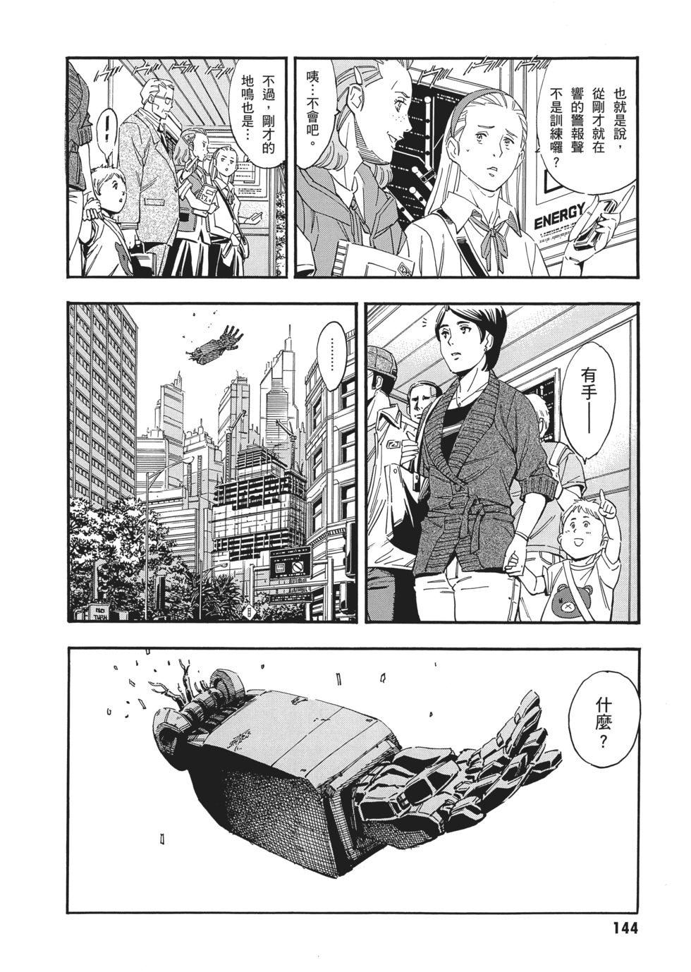 第144页