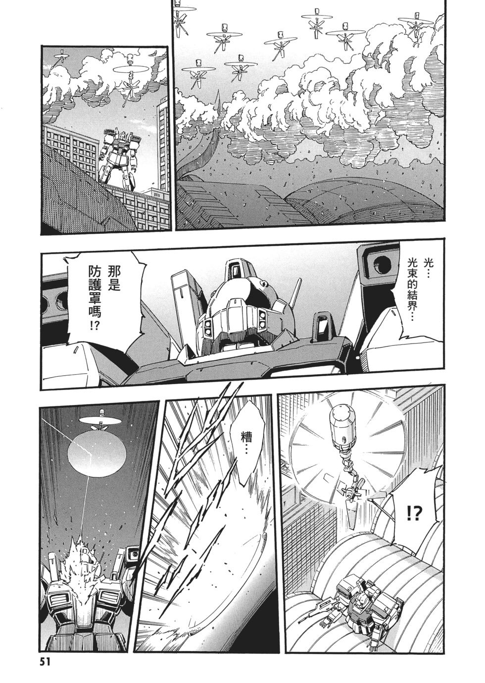 第51页