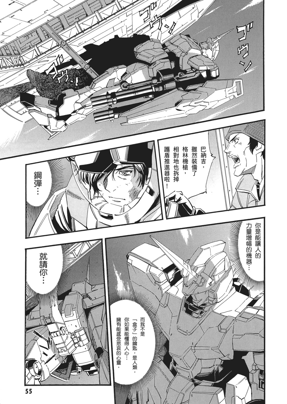 第55页
