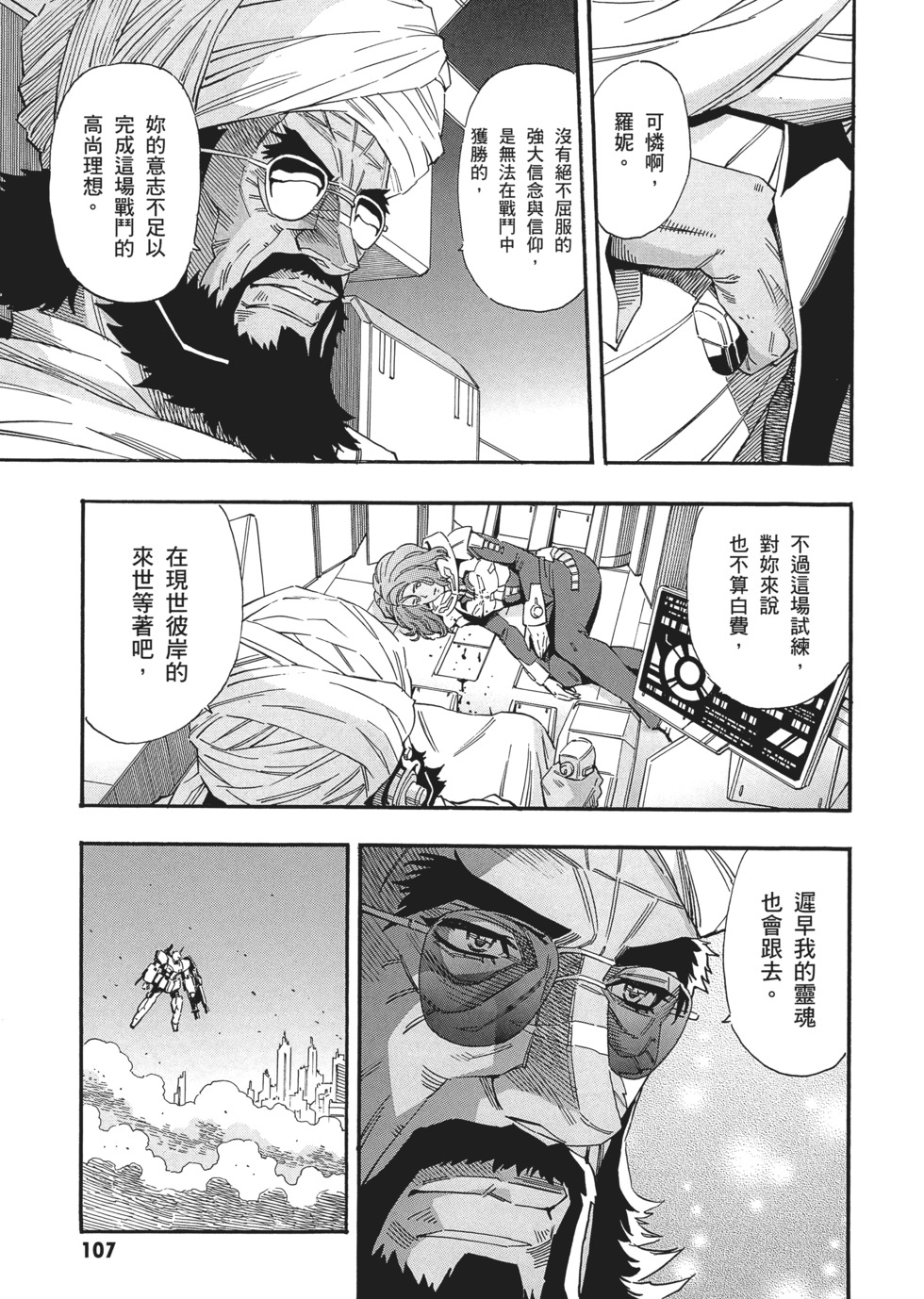 第107页