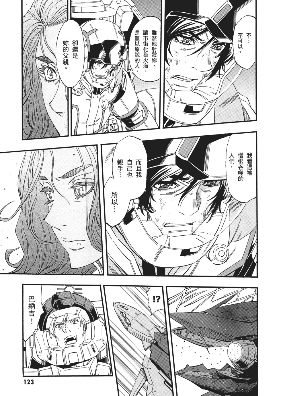 第123页