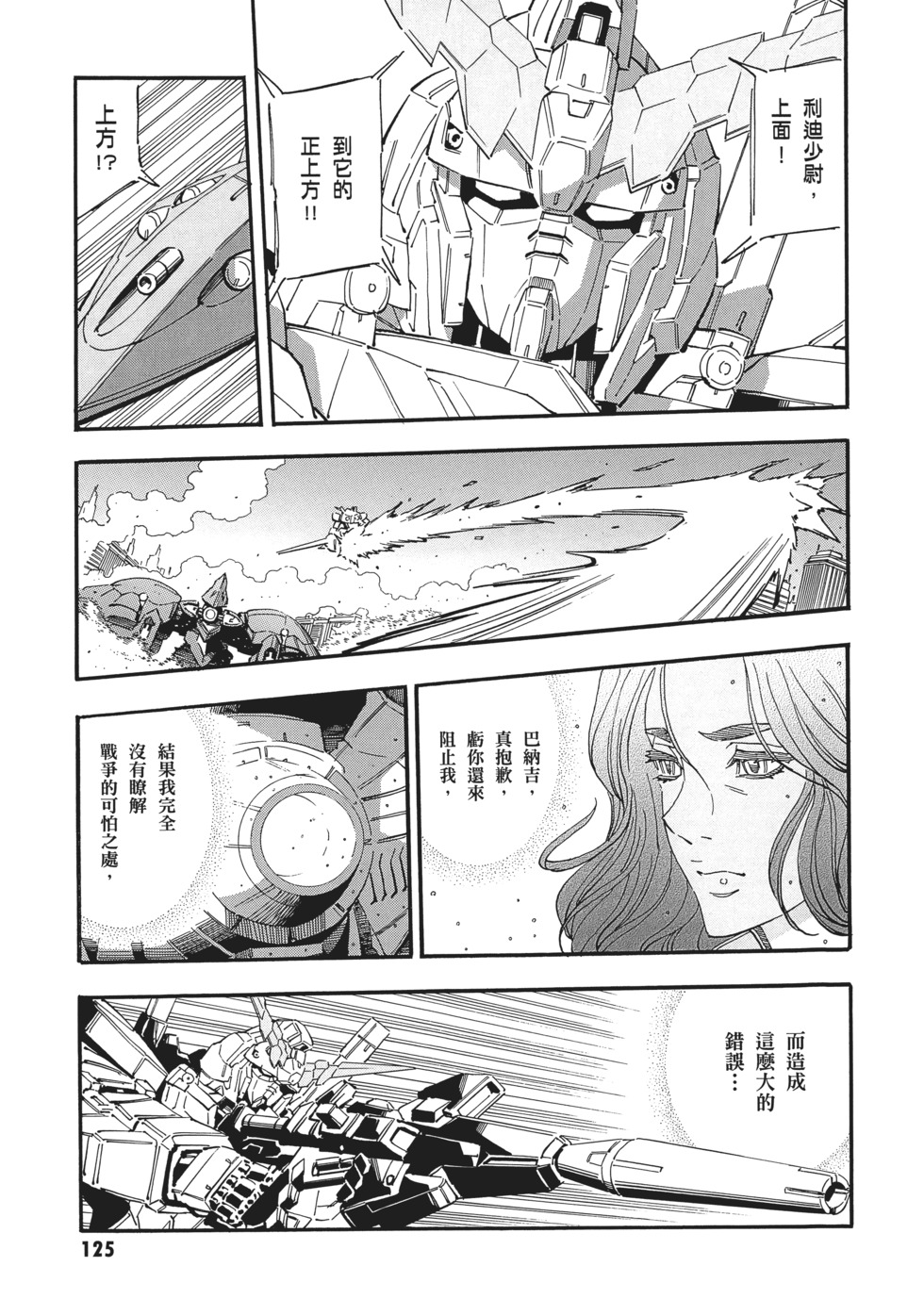 第125页