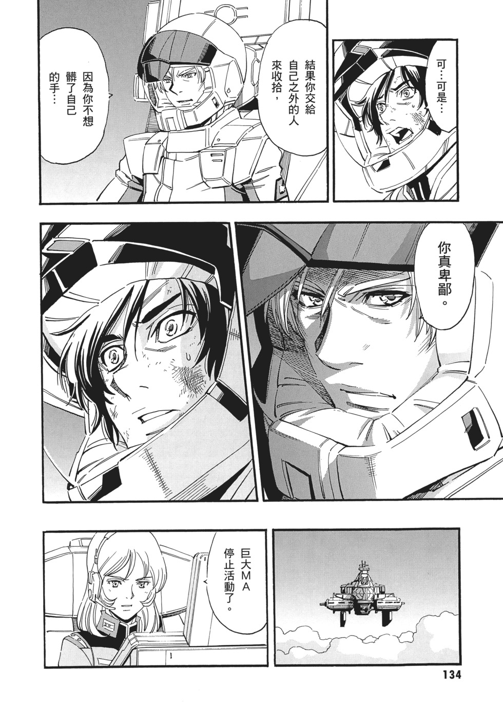 第134页
