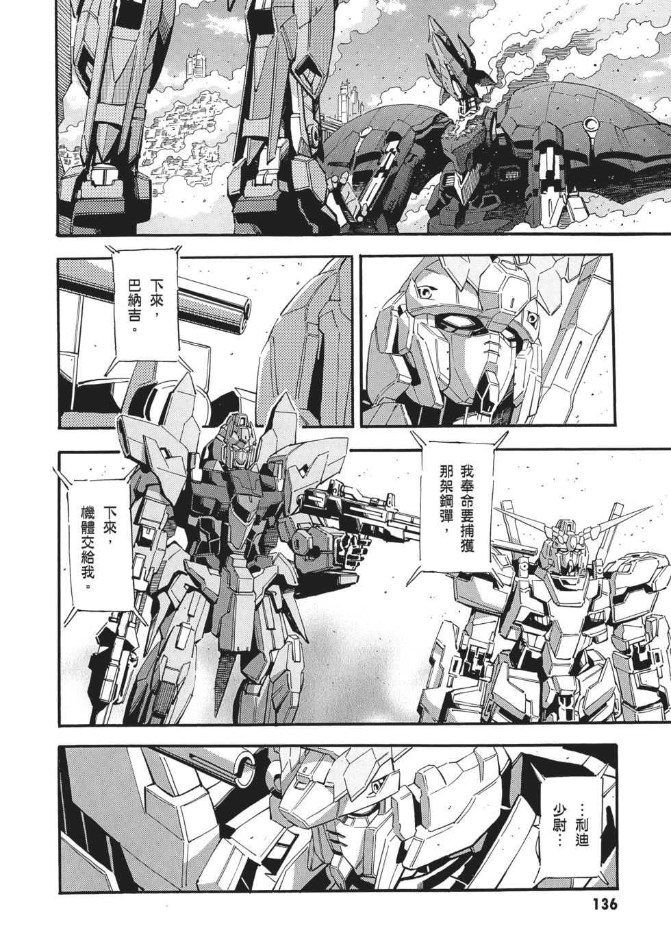 第136页