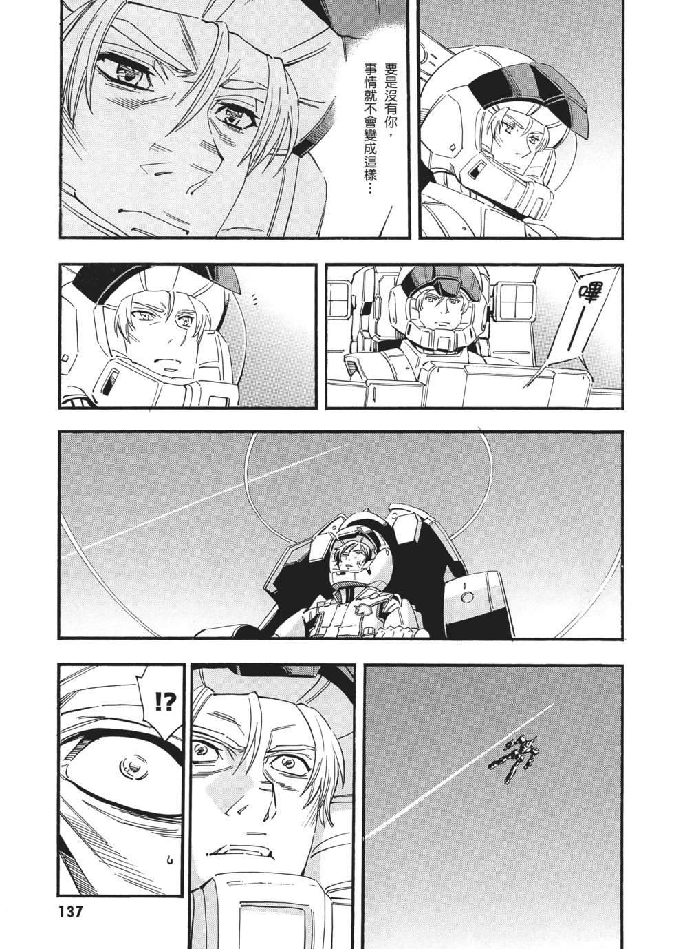 第137页