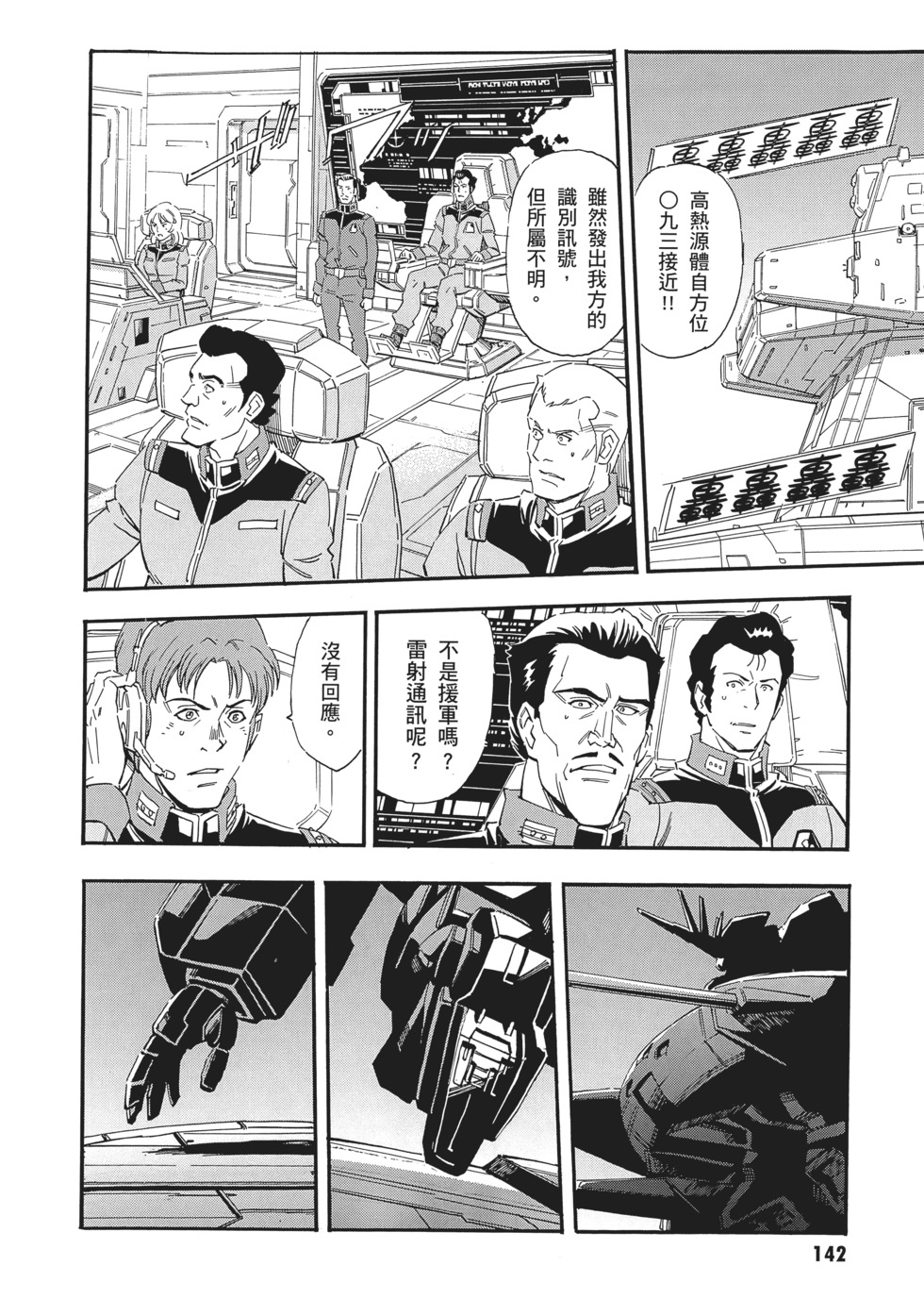 第142页