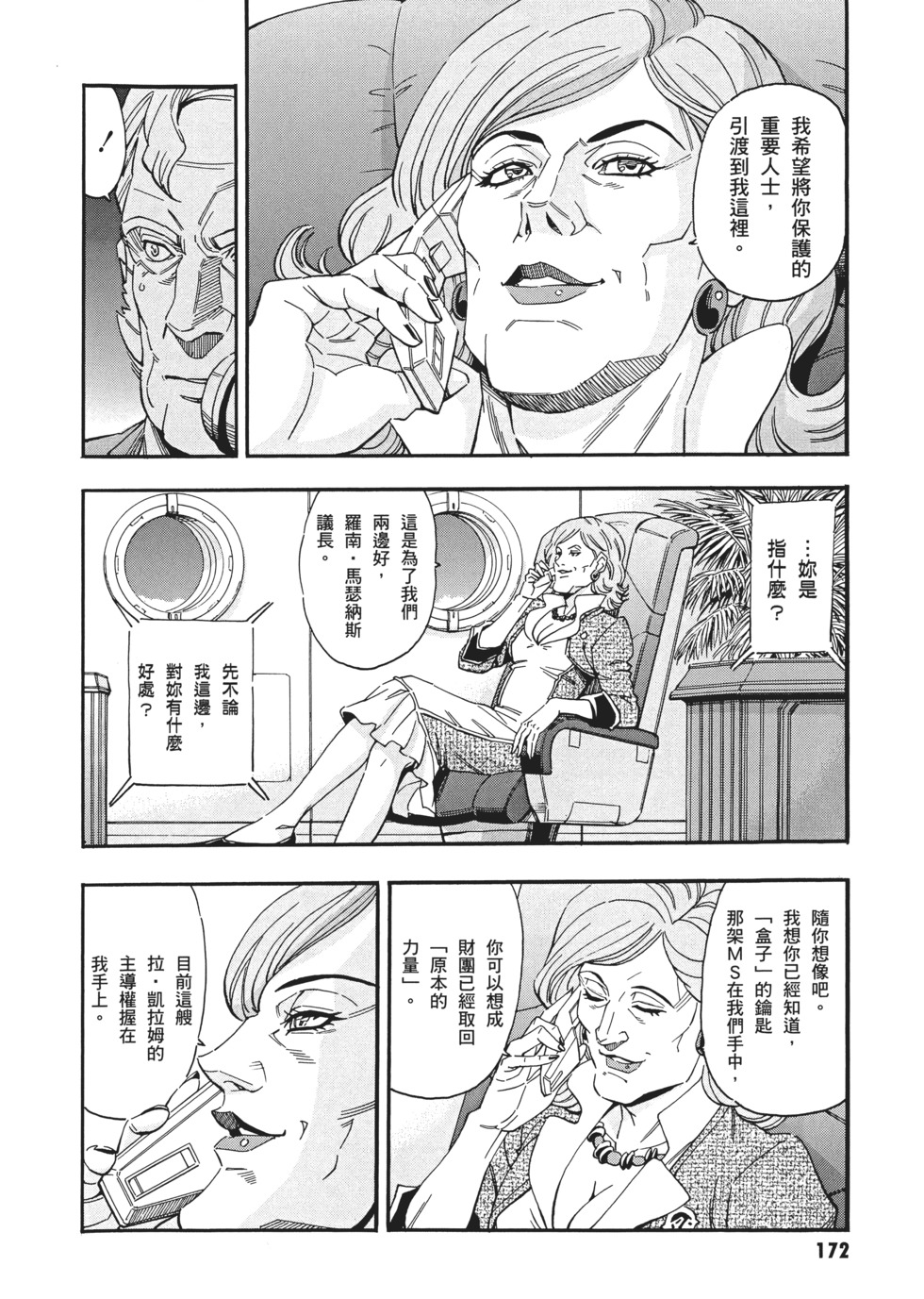 第172页