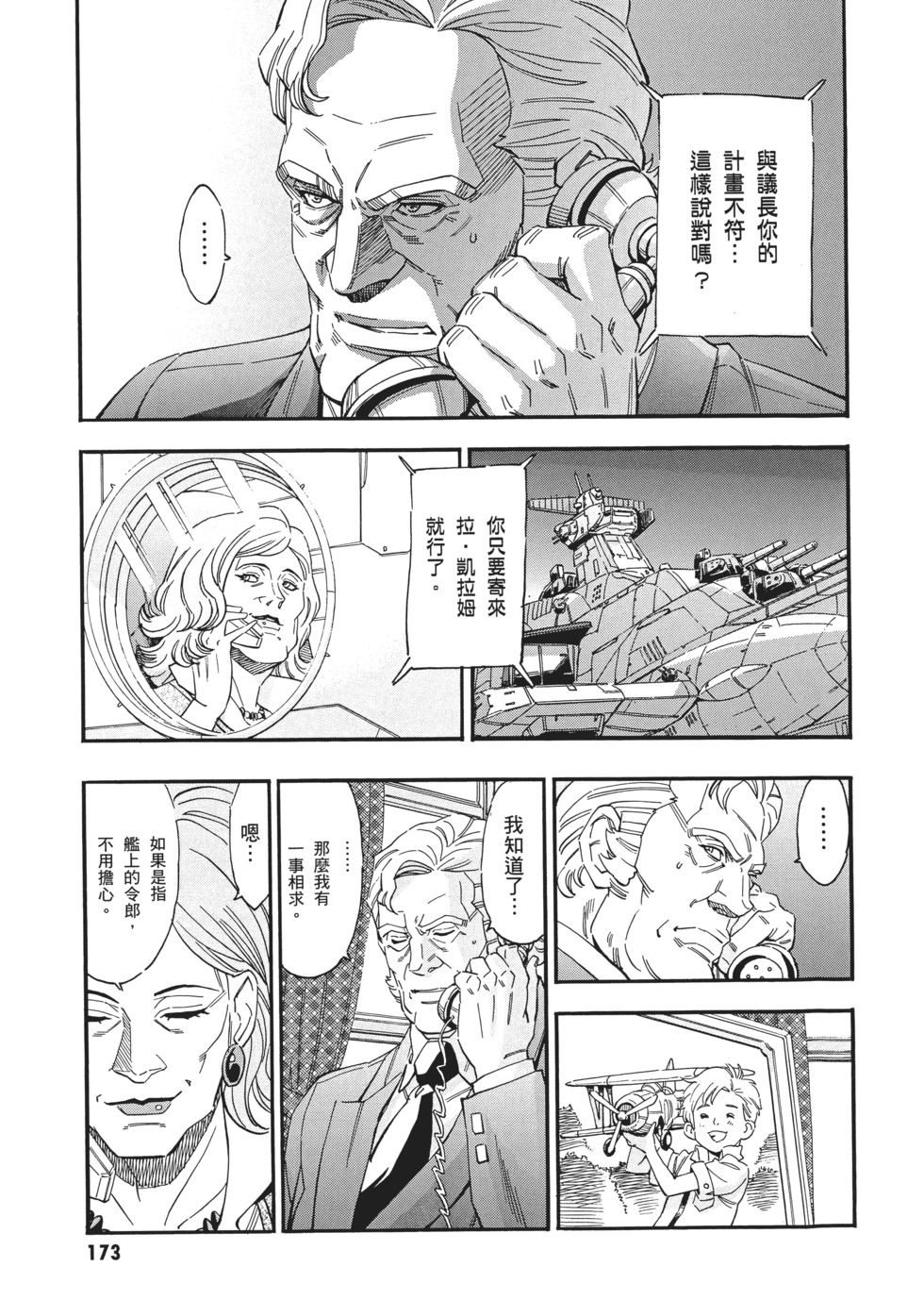第173页