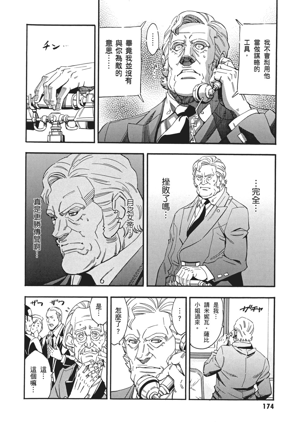 第174页