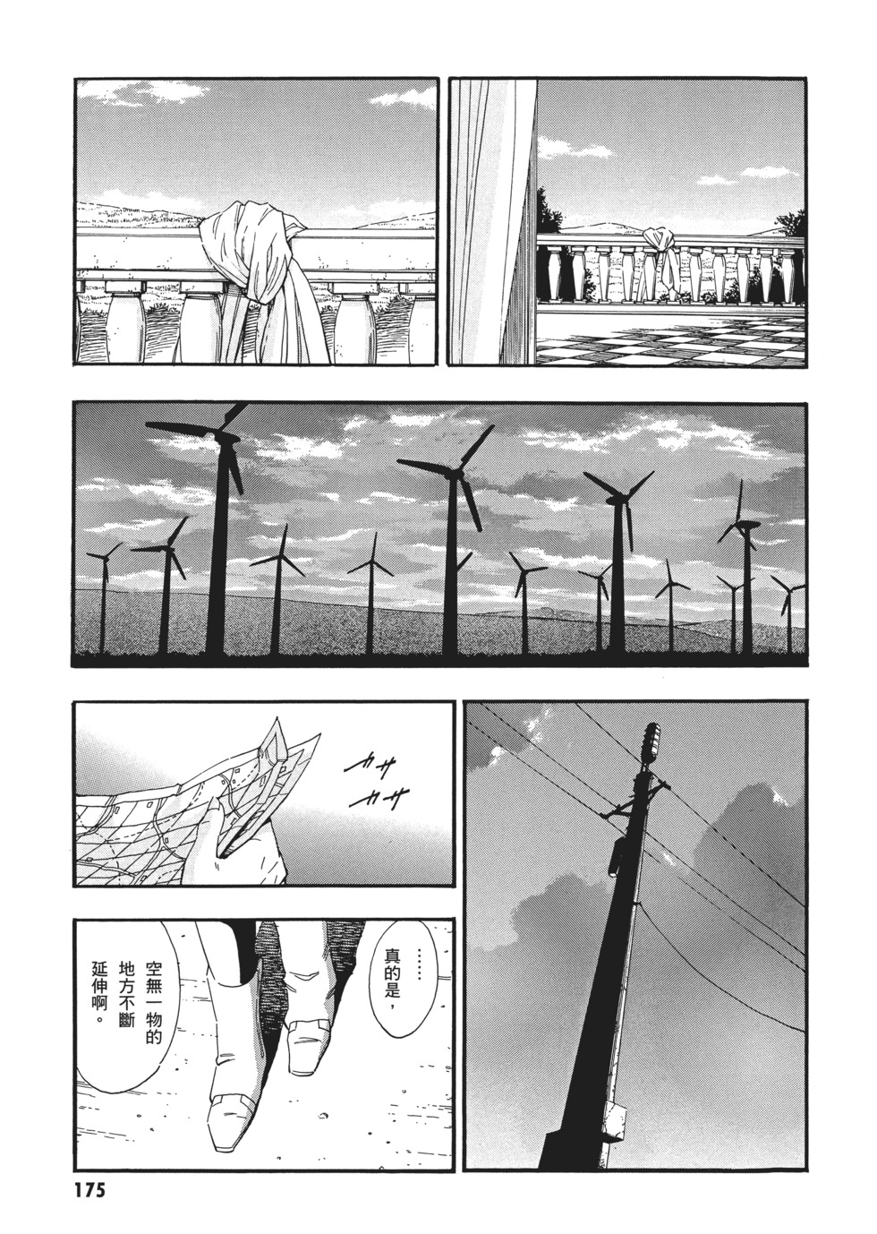 第175页