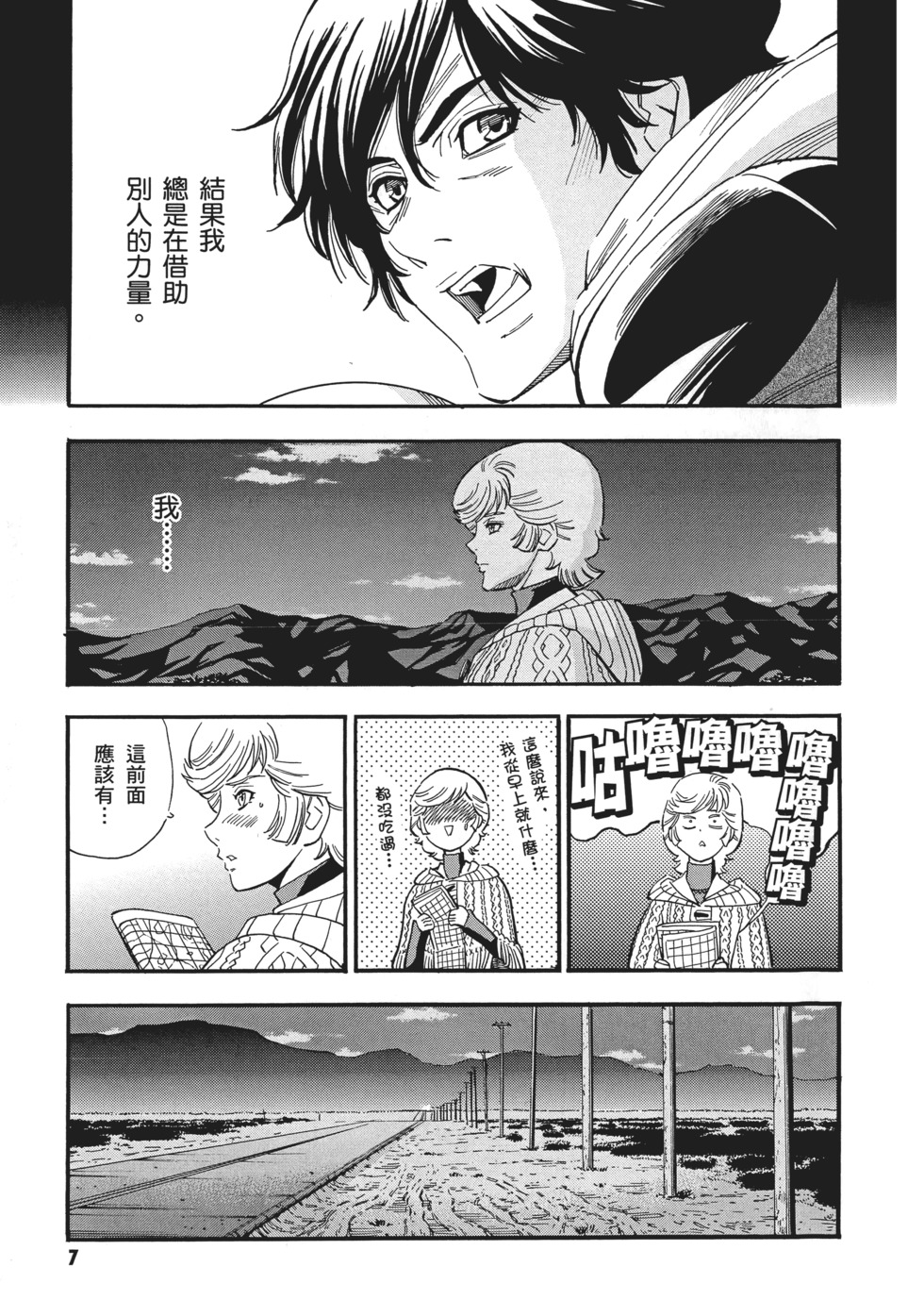 第7页