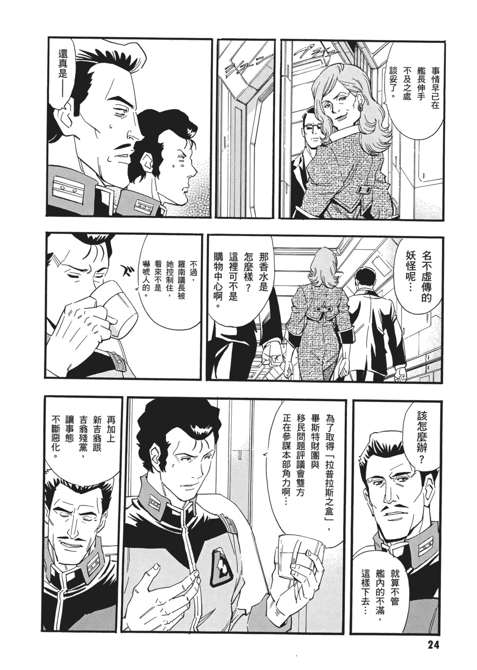 第24页