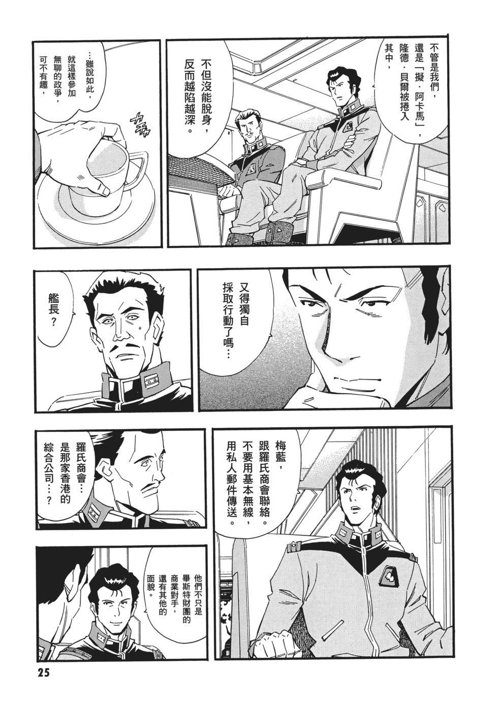 第25页